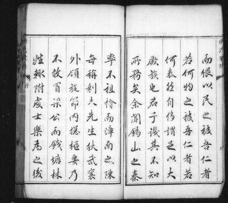 浙江卫氏族谱-卫氏家谱 [2卷].pdf电子版预览图5