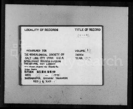 浙江袁氏族谱-袁氏家谱.pdf电子版缩略图