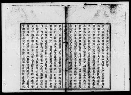 湖南王氏族谱-王氏续修支谱.pdf电子版预览图4