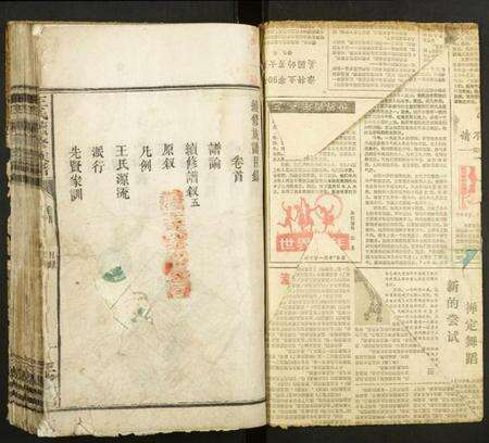 湖南王氏族谱-王氏续修族谱.pdf电子版预览图1