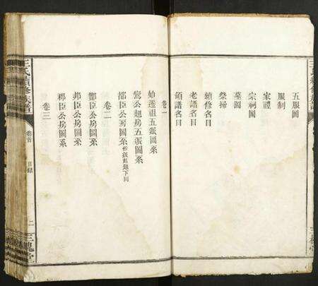 湖南王氏族谱-王氏续修族谱.pdf电子版预览图2