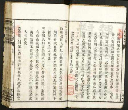 湖南王氏族谱-王氏续修族谱.pdf电子版预览图5