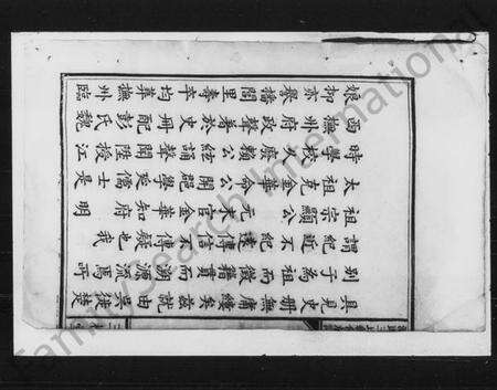 湖南王氏族谱-王氏续修族谱 [6卷,首末各1卷].pdf电子版预览图4