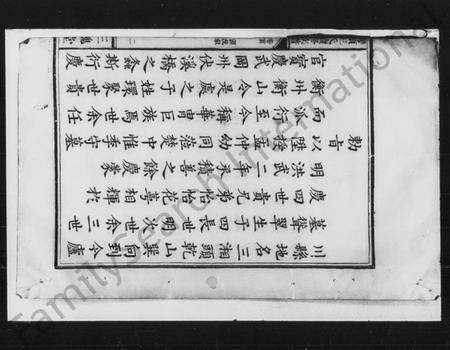 湖南王氏族谱-王氏续修族谱 [6卷,首末各1卷].pdf电子版预览图5