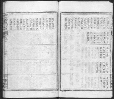 浙江蒋氏族谱-西垣蒋氏宗谱 [残存卷1].pdf电子版预览图5