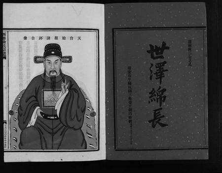 浙江余氏族谱-西塍余氏宗谱 [11卷,首1卷].pdf电子版预览图3