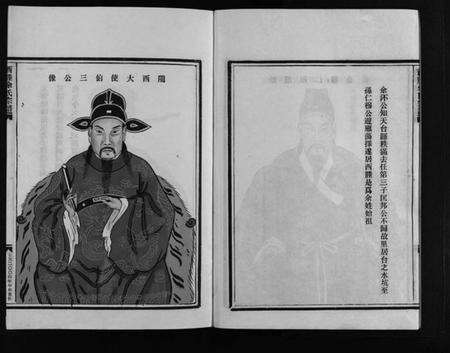 浙江余氏族谱-西塍余氏宗谱 [11卷,首1卷].pdf电子版预览图5