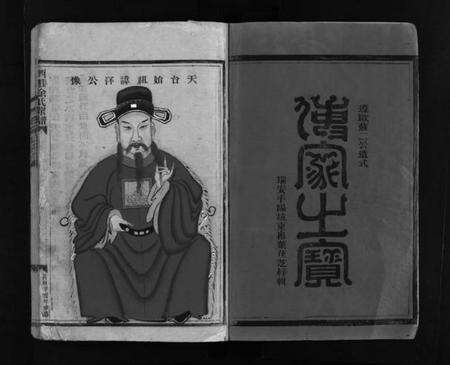 浙江余氏族谱-西塍余氏宗谱 [不分卷].pdf电子版预览图2