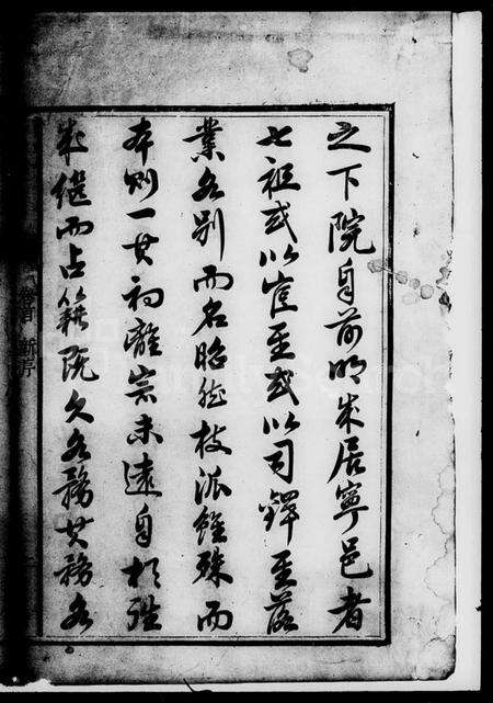 湖南王氏族谱-王氏重修族谱 [4卷首1卷].pdf电子版预览图4