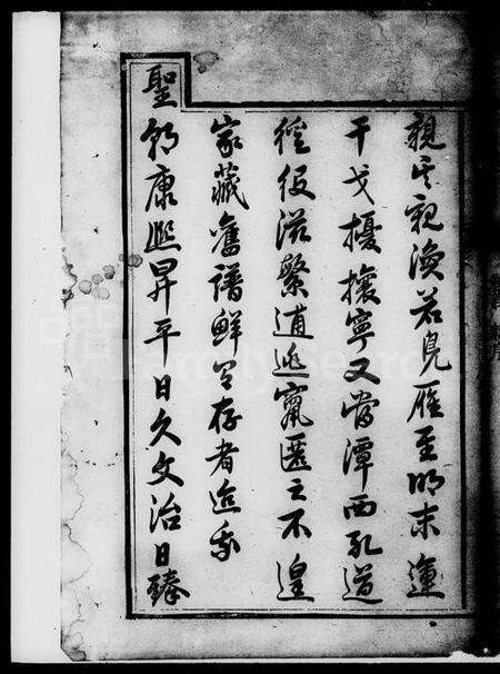 湖南王氏族谱-王氏重修族谱 [4卷首1卷].pdf电子版预览图5