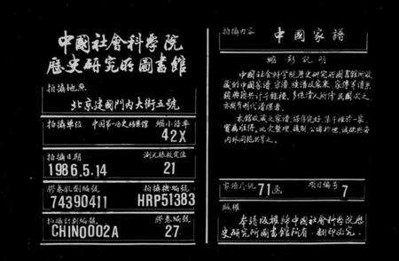 浙江李氏族谱-西塘李氏支谱 [6卷].pdf电子版缩略图