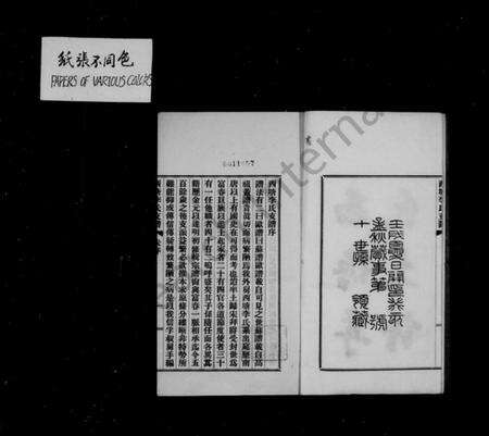 浙江李氏族谱-西塘李氏支谱 [6卷].pdf电子版预览图5