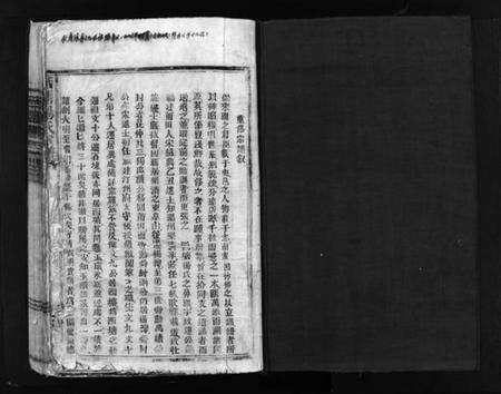 浙江杨氏族谱-西塘杨氏宗谱 [残卷].pdf电子版预览图1