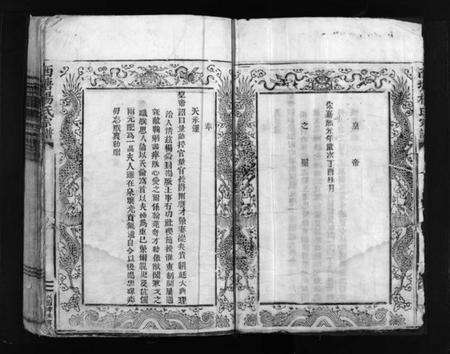 浙江杨氏族谱-西塘杨氏宗谱 [残卷].pdf电子版预览图3