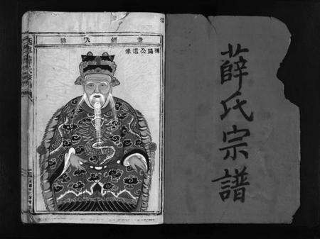 浙江薛氏族谱-西岑薛氏宗谱 [不分卷].pdf电子版预览图2