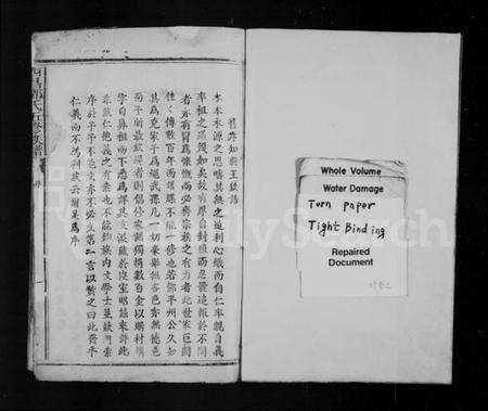 浙江邓氏族谱-西昌邓氏五修族谱 [残卷].pdf电子版预览图2