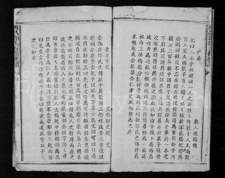 浙江邓氏族谱-西昌邓氏五修族谱 [残卷].pdf电子版预览图3