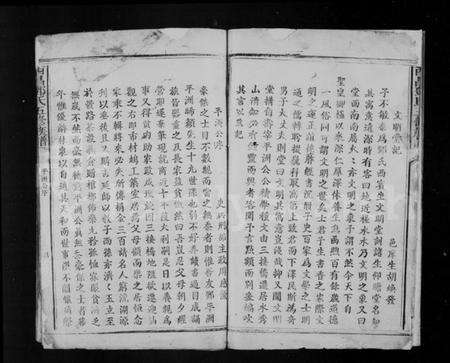 浙江邓氏族谱-西昌邓氏五修族谱 [残卷].pdf电子版预览图4