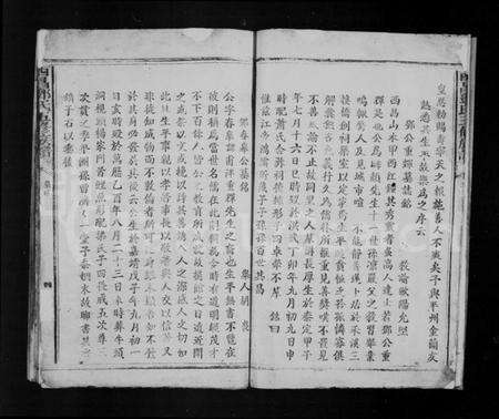 浙江邓氏族谱-西昌邓氏五修族谱 [残卷].pdf电子版预览图5