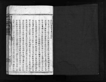 浙江卓氏族谱-西河卓氏宗谱 [2卷,首1卷].pdf电子版预览图2