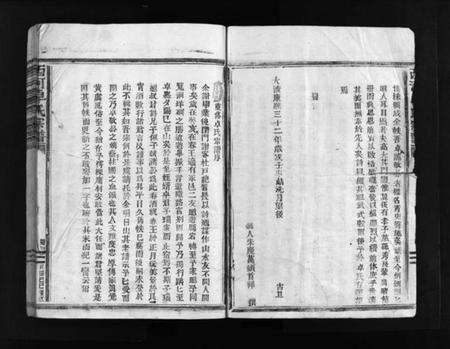 浙江卓氏族谱-西河卓氏宗谱 [2卷,首1卷].pdf电子版预览图3