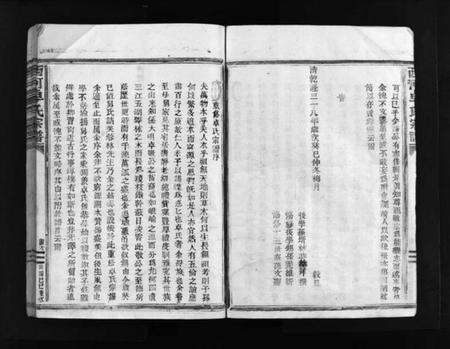 浙江卓氏族谱-西河卓氏宗谱 [2卷,首1卷].pdf电子版预览图5