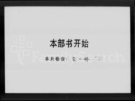 中国邝氏族谱-邝氏祠谱.pdf电子版缩略图