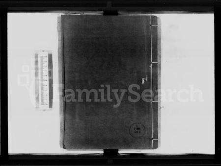 中国邝氏族谱-邝氏祠谱.pdf电子版预览图1