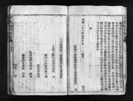 浙江卓氏族谱-西河卓氏宗谱 [3卷].pdf电子版预览图3