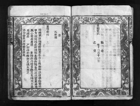 浙江卓氏族谱-西河卓氏宗谱 [3卷].pdf电子版预览图5