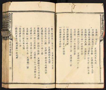 中国赖氏族谱-秋溪赖氏崇恩堂七修族谱.pdf电子版预览图5