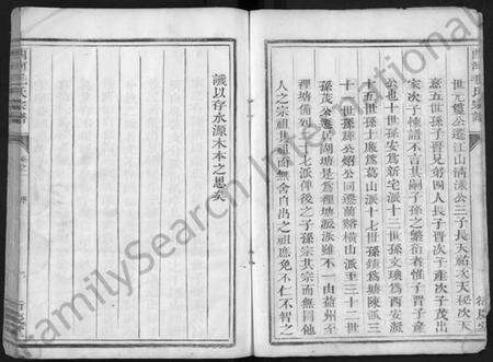 浙江毛氏族谱-西河毛氏宗谱 [5卷].pdf电子版预览图5