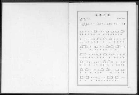 中国蓝氏族谱-蓝氏总谱.pdf电子版预览图3