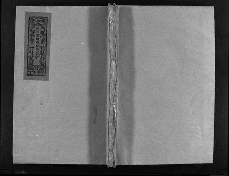 浙江林氏族谱-西河郡巉川林氏宗谱 [8卷].pdf电子版预览图1