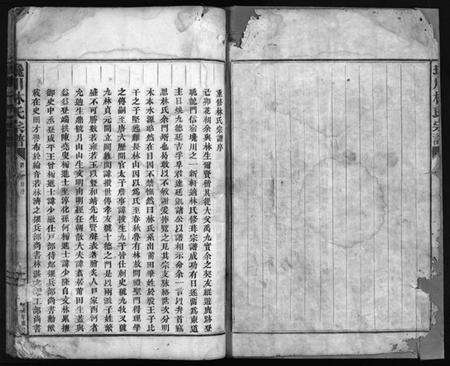 浙江林氏族谱-西河郡巉川林氏宗谱 [8卷].pdf电子版预览图2