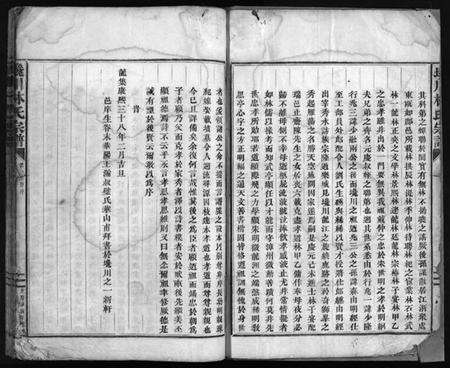 浙江林氏族谱-西河郡巉川林氏宗谱 [8卷].pdf电子版预览图3