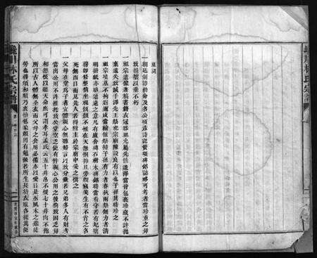 浙江林氏族谱-西河郡巉川林氏宗谱 [8卷].pdf电子版预览图4