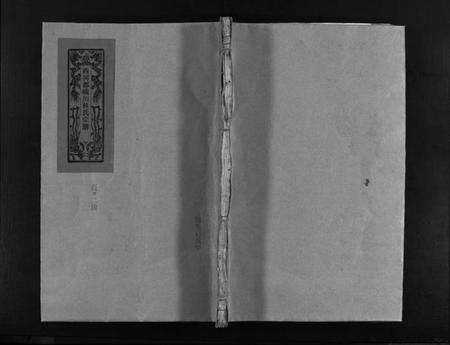 浙江林氏族谱-西河郡巉川林氏宗谱 [8卷].pdf电子版预览图1