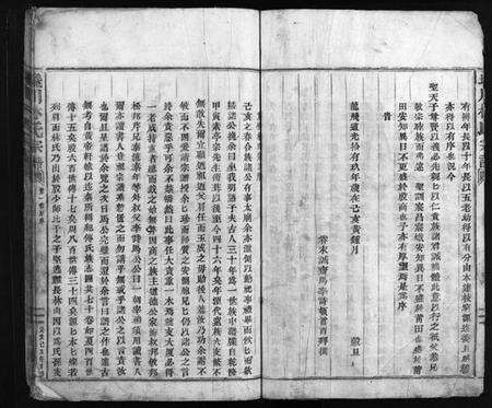 浙江林氏族谱-西河郡巉川林氏宗谱 [8卷].pdf电子版预览图4