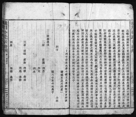 浙江林氏族谱-西河郡巉川林氏宗谱 [8卷].pdf电子版预览图5