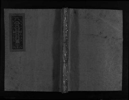 浙江林氏族谱-西河郡巉川林氏宗谱 [8卷].pdf电子版预览图1