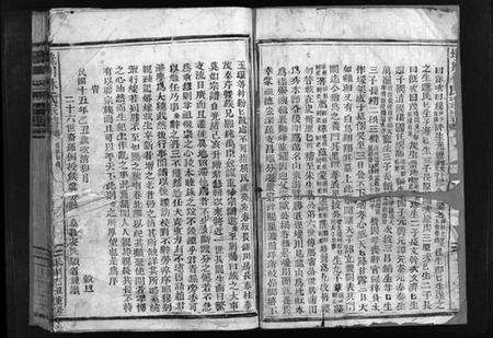 浙江林氏族谱-西河郡巉川林氏宗谱 [9卷].pdf电子版预览图3