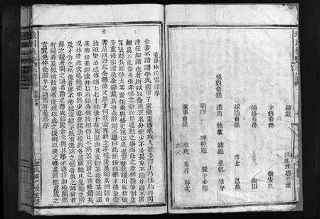 浙江林氏族谱-西河郡巉川林氏宗谱 [9卷].pdf电子版预览图4