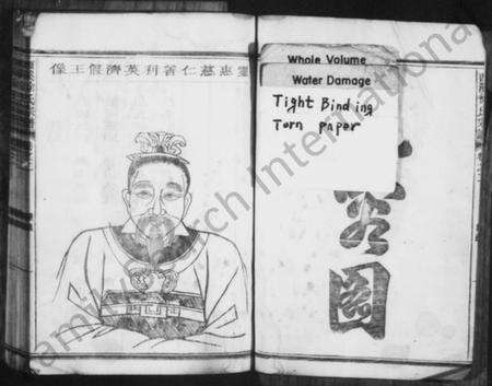 浙江徐氏族谱-西溪徐氏宗谱 [残卷].pdf电子版预览图2