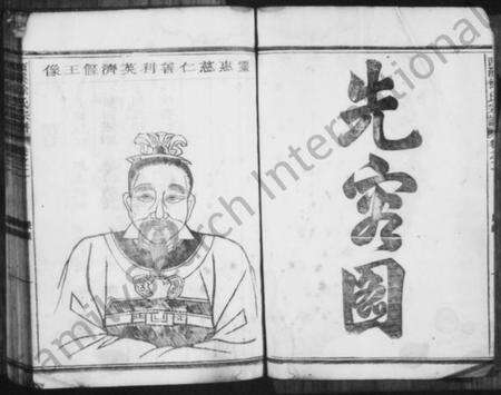 浙江徐氏族谱-西溪徐氏宗谱 [残卷].pdf电子版预览图3