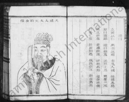 浙江徐氏族谱-西溪徐氏宗谱 [残卷].pdf电子版预览图4