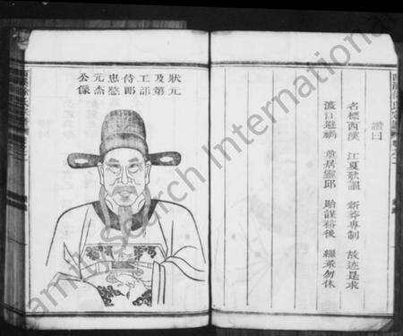 浙江徐氏族谱-西溪徐氏宗谱 [残卷].pdf电子版预览图5