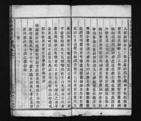 浙江潘氏族谱-西溪潘氏宗谱 [3卷].pdf电子版预览图5