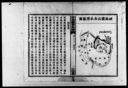 湖南王氏族谱-王氏续修族谱 [残卷].pdf电子版预览图3