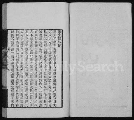 湖南王氏族谱-船山公年谱.pdf电子版预览图3